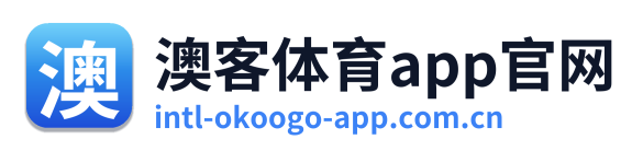 澳客体育app官网 Logo